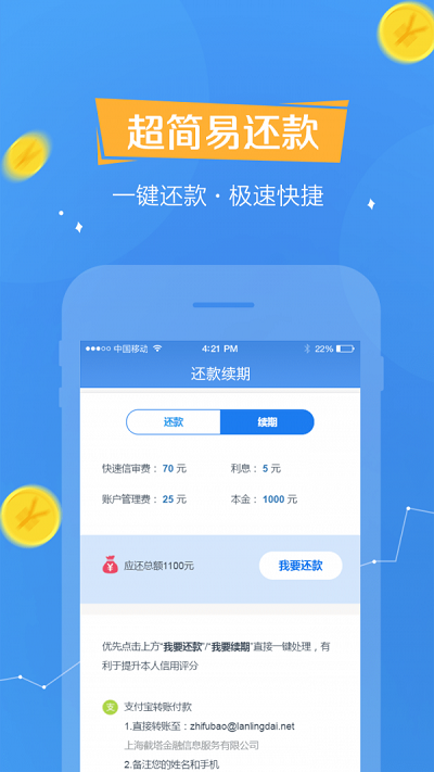 欢乐贷