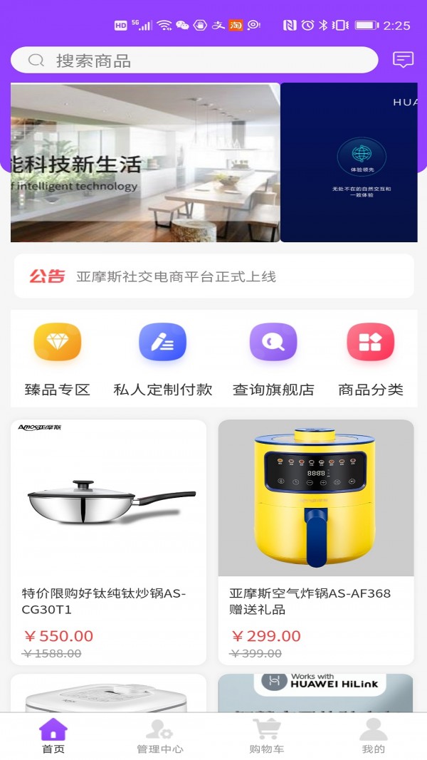 亚摩斯商城最新版下载安装苹果  v5图3