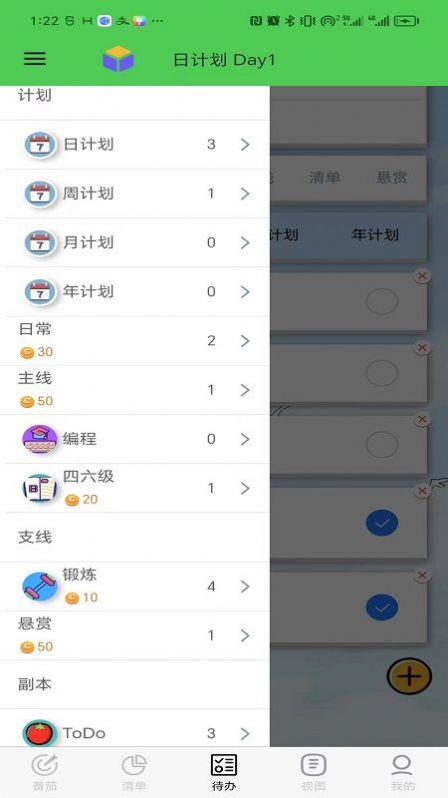 人生重启计划安卓版下载安装苹果app  v1.0.1图1