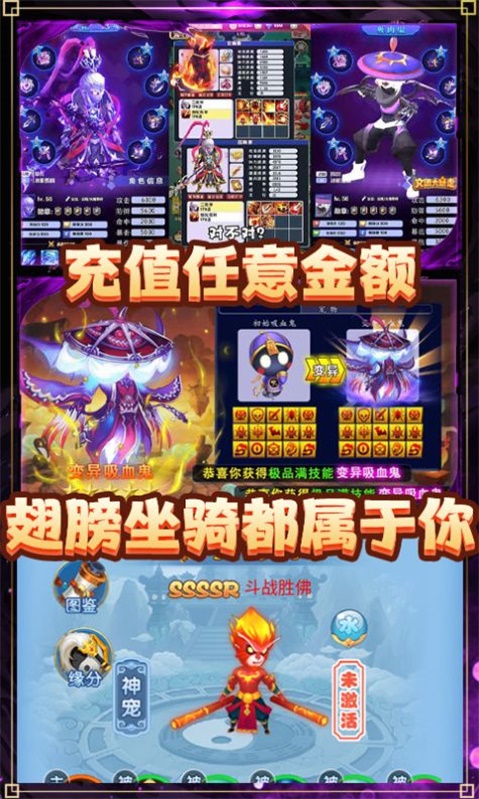 梦幻大圣归来安卓版  v1.0.0图1