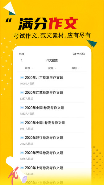 答案大全安卓版下载安装苹果手机app  v2.1.1图2