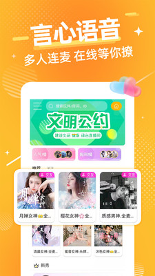 甜心语音助手破解版下载苹果版