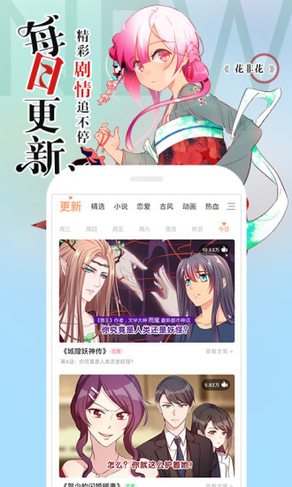 腾讯动漫手机版  v7.19.4图2