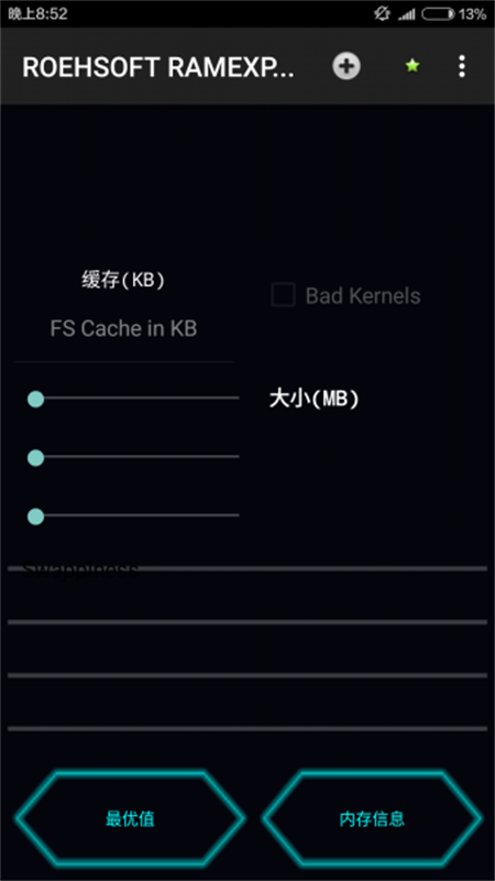 内存扩展器软件