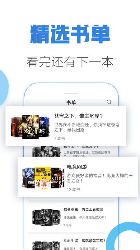 青玄 小说  v1.0图3