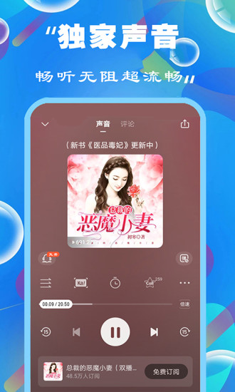 天天听书大全最新版下载免费安装苹果  v1.0.0图1