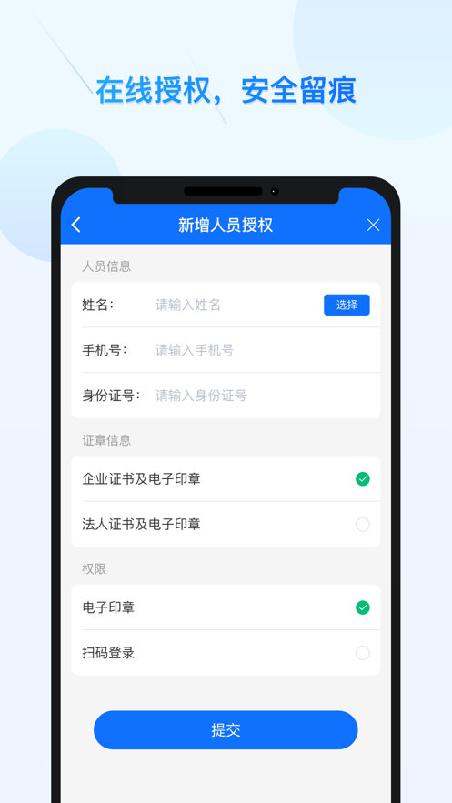 公采易通app及客户端下载  v2.0.7图3