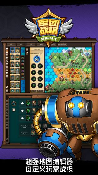 军团战棋英雄时代2.0.2破解版