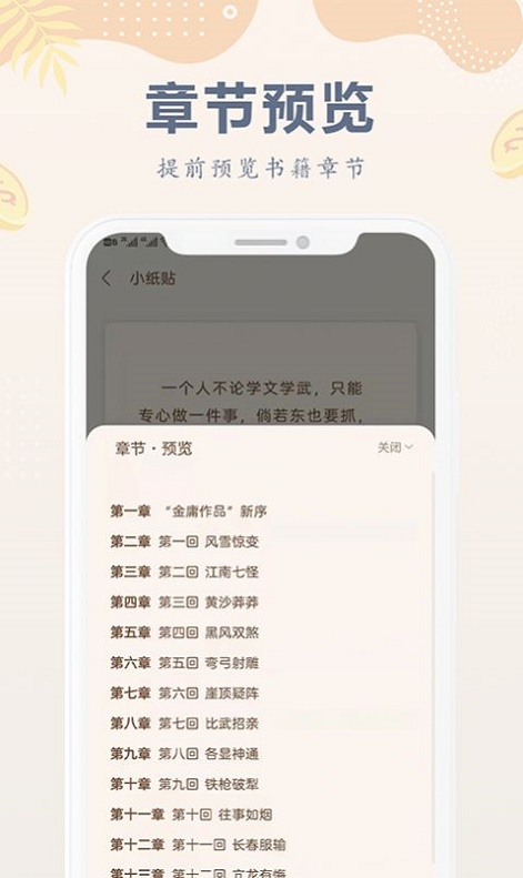 小纸书免费版app