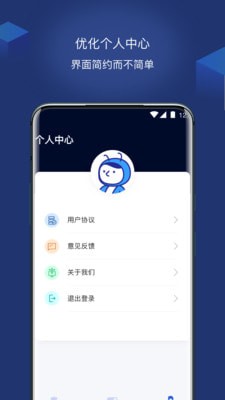 手机人人借免费版  v2.0图4