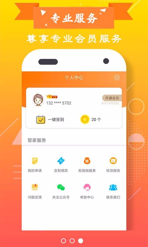 融花花  v1.0.0图3