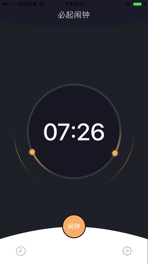 必起闹钟app官方版下载苹果手机安装  v1.0图1