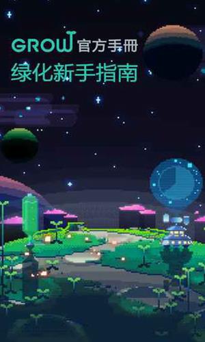 绿色星球2无限金币版  v2.4.3图2