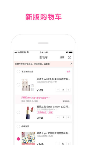 蜜芽2024  v9.6.0图1