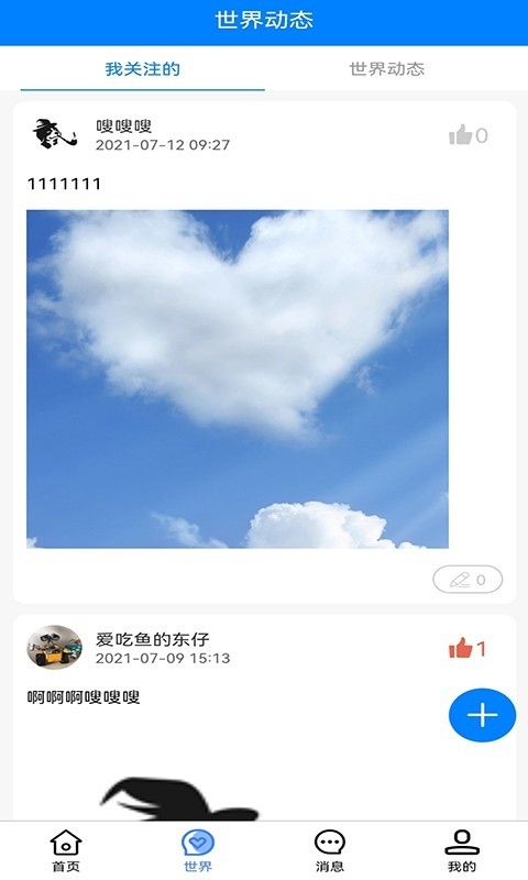 心声娱乐免费版下载  v1.0.0图1