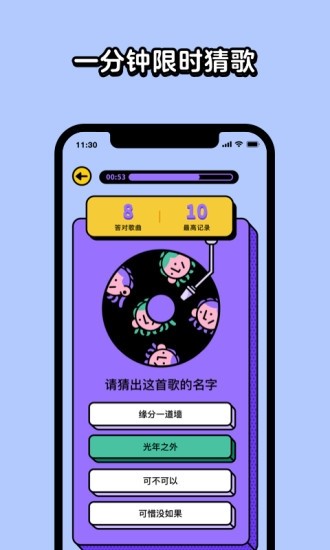 猜歌星球app下载安装最新版