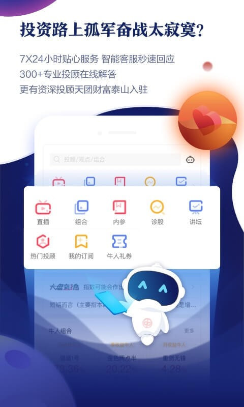 中泰齐富通2024  v4.4.710图1