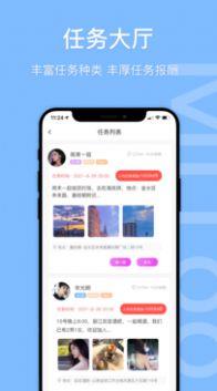 icuMiToo交友app  v1.0图2