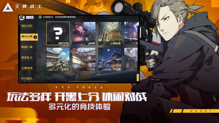王牌战士低配版  v1.58.6图1