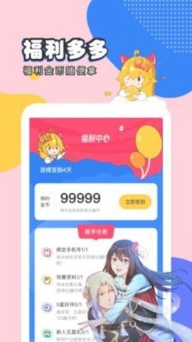 梦游漫画免费版在线观看
