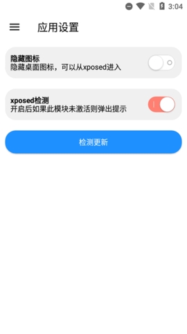 魅族工具箱app  v1.7.8图2