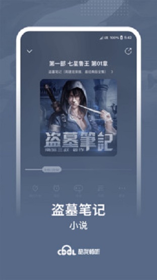 酷我畅听vip破解版2023  v9.0.2.0图4