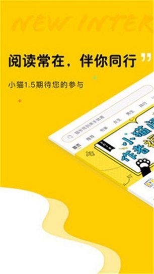 夜读小说免费版
