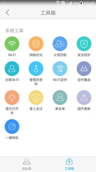 中兴智能家居app下载安装苹果手机