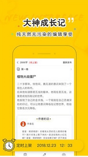 夜读小说免费版  v1.5.4图3