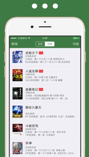 香色闺阁app  v1.0.0图3