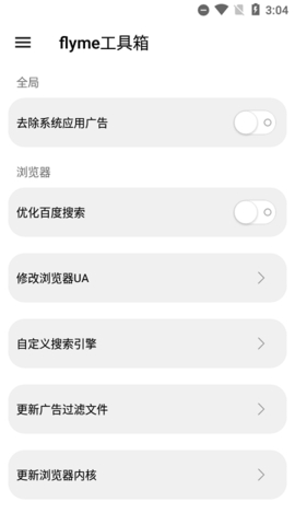 魅族工具箱免费版官网下载安装苹果手机  v1.7.8图1