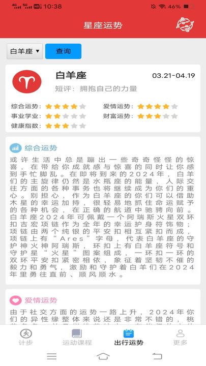 计步一行app下载安装官网  v5.7.9.2图1