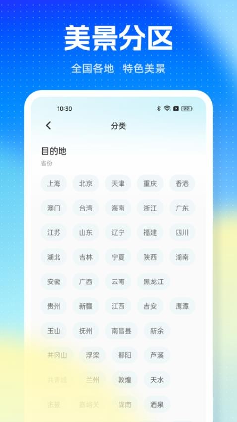 旅游通pro最新版  v1.0.1图2