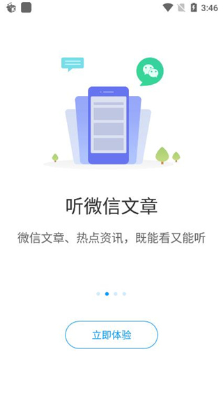 小白兔fm最新版本下载安装苹果手机  v1.2.5图2