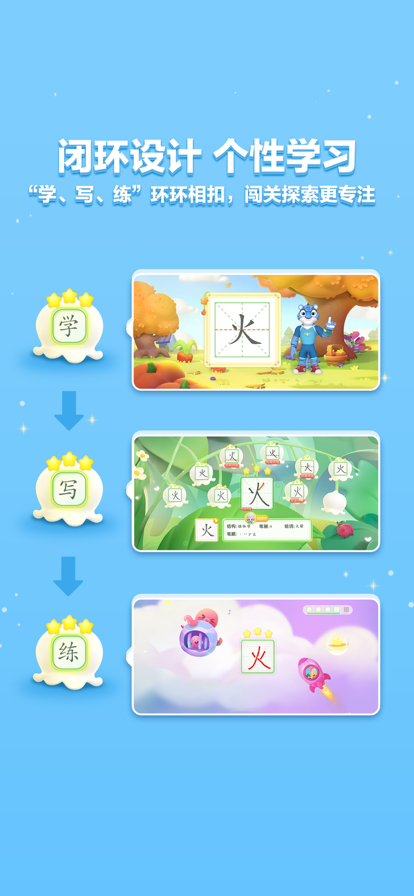 洪恩写字2024  v1.0.0图3