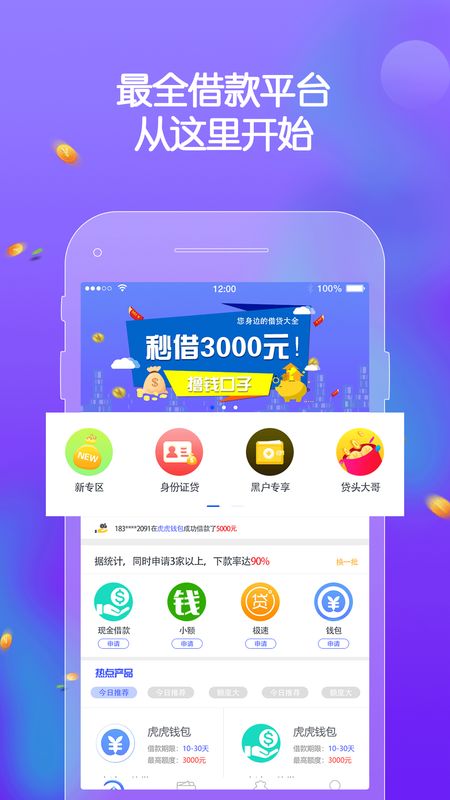 优贷宝手机版下载安装最新版  v2.0图3