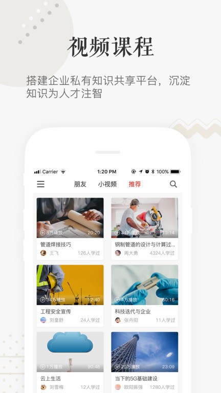 企小竹  v1.4.5图1