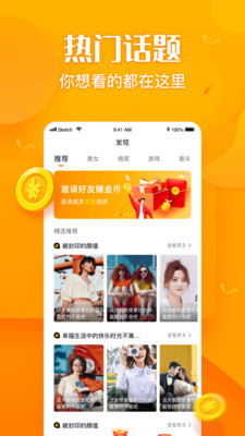 彩蛋视频免费版下载安装苹果  v1.20图2