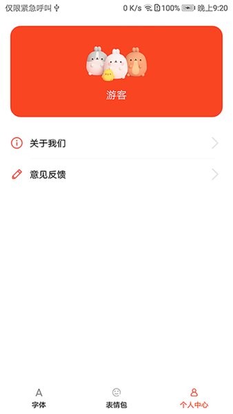 字体美化大全快速下载苹果手机软件  v1.0.1图3