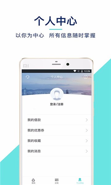 广达小贷最新版