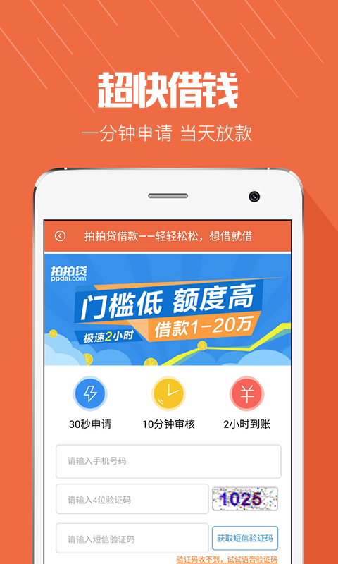 大家贷app  v3.0.3图1