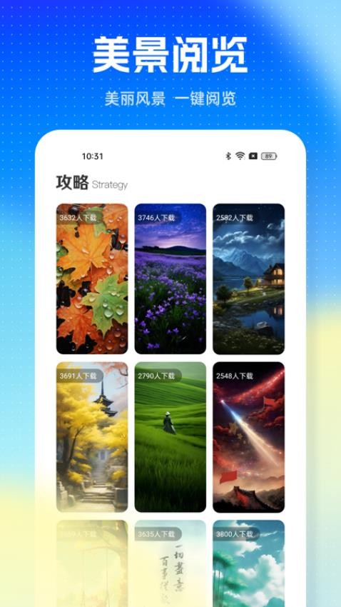 旅游通pro最新版  v1.0.1图1