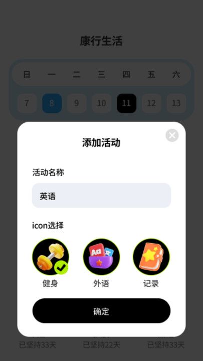 小可鸭充电精灵手机版下载官网  v1.0.0图3