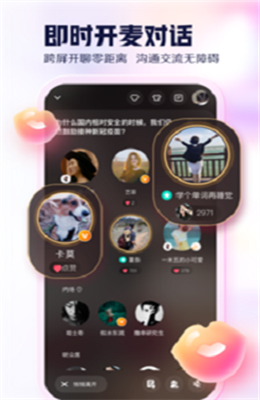 开谈语音社交免费版  v1.0图1