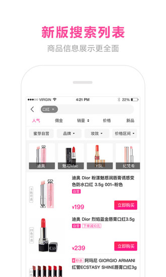 蜜芽t∨软件下载  v9.6.0图2