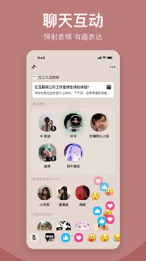 盐吧交友手机版  v2.0.0图2