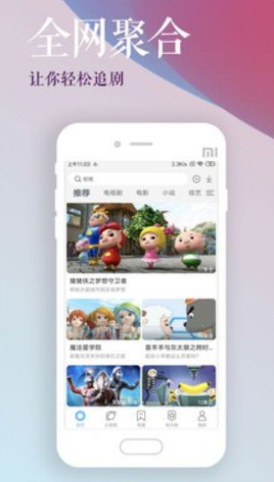 唯一影视大全最新版  v3.25.00图3