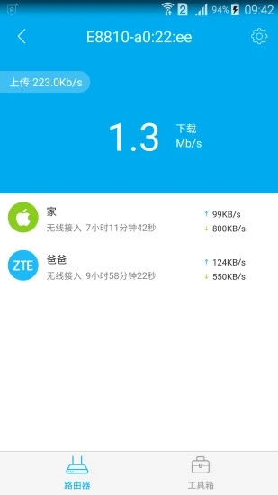 中兴智能家居app下载安装苹果手机  v3.0.2图1