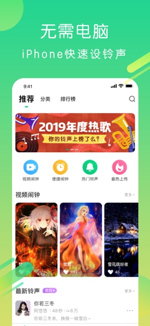 酷狗铃声最新版  v1.0.0图1