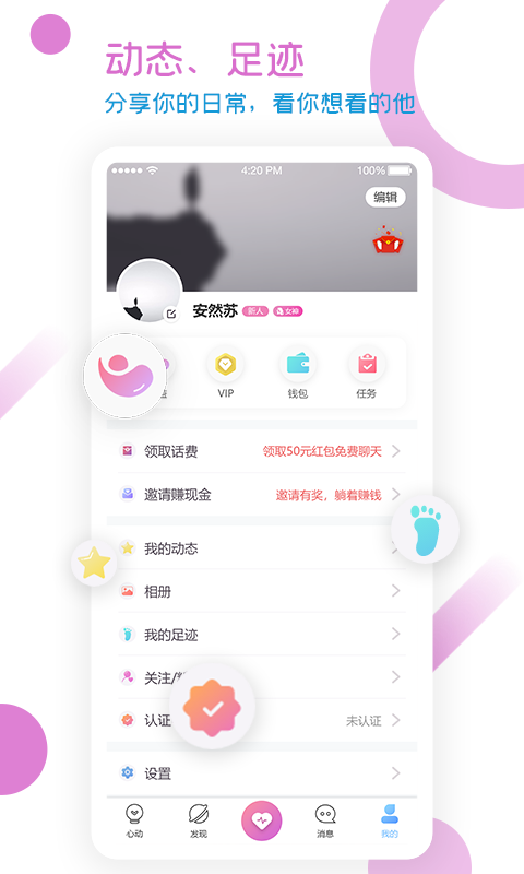 U1S1社交手机版